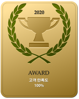 2020  AWARD   고객 만족도   100%