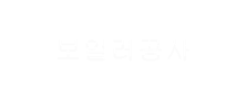 보일러공사